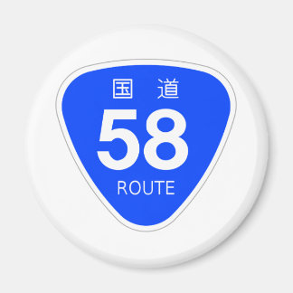 国道58号線ー国道標識 MAGNET