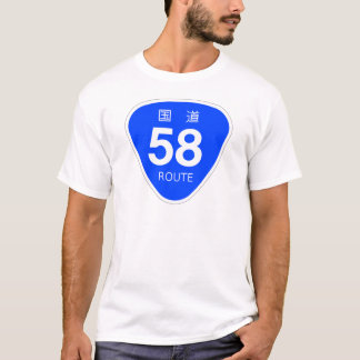 国道58号線ー国道標識 T-Shirt