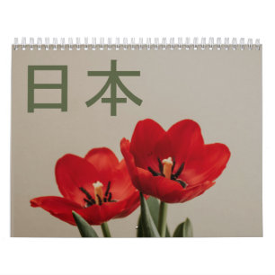 壁 けレ2ダ206 Japan Kalender