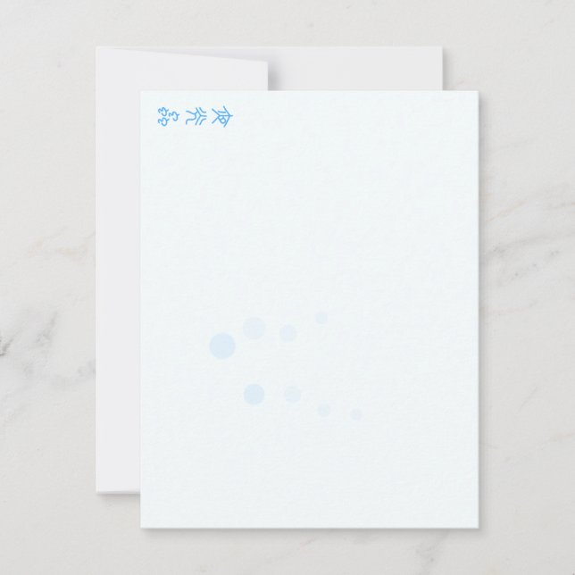 夜光虫 (文字タイプ1a 泡模様) (Vorderseite)