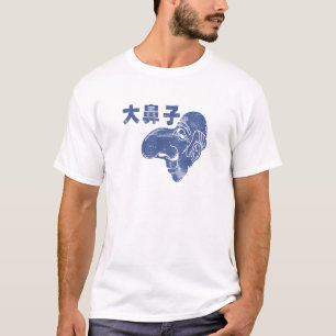 大鼻子 - DA BiZi - großer Nasen-T - Shirt