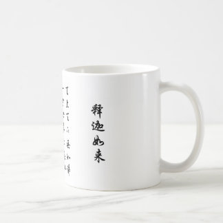 天上天下无如佛 KAFFEETASSE