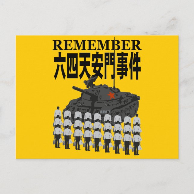 天 安 門2 POSTKARTE (Vorderseite)