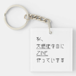 失語症のZINE SCHLÜSSELANHÄNGER