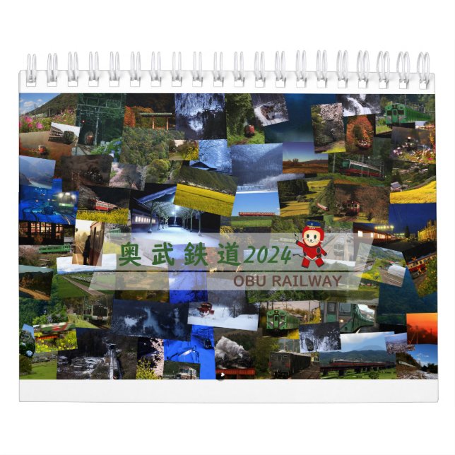 奥武鉄道2024 カレンダー[ミニサイズ] KALENDER (Titelbild)