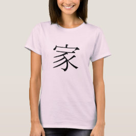 家, Zuhause auf Chinesisch T-Shirt