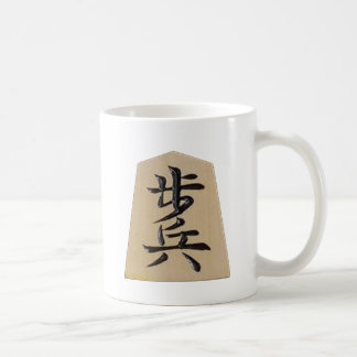 将棋ー　表ー歩＋裏ーと KAFFEETASSE