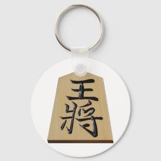 将 棋 王 将 SCHLÜSSELANHÄNGER