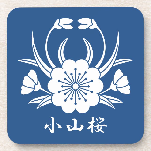 小 山 桜 GETRÄNKEUNTERSETZER (Vorderseite)