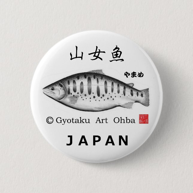 山女魚！ＨＯＫＫＡＩＤＯ　ＪＡＰＡＮ BUTTON (Vorderseite)