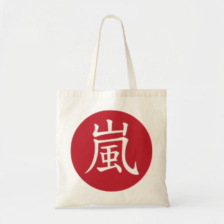 嵐 Tasche
