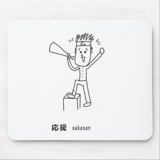 応援する介さんイラスト マウスパッド MOUSEPAD