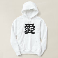 愛 Kanji der japanischen Liebe weiß