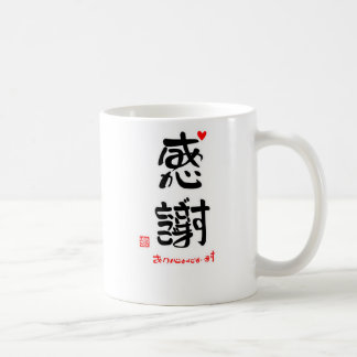 感謝ありがとうございます2(印付)マグカップ KAFFEETASSE