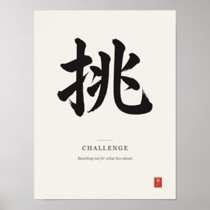 挑 Challenge Japanische Kanji-Kalligrafieposter Poster