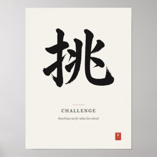 挑 Challenge Japanische Kanji-Kalligrafieposter Poster
