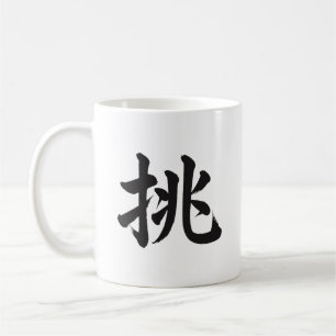 挑 Herausforderungs-Japanische-Kanji-Kalligrafie-Ta Kaffeetasse