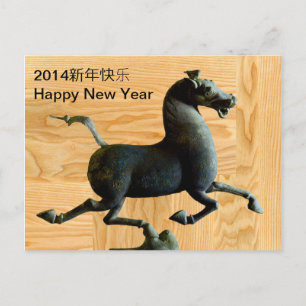 新年快乐 Pferdejahr-Gewohnheits-Postkarte 2014 Feiertagspostkarte