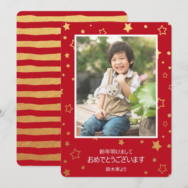 新 の カ ー carte ド (Devant / Derrière)