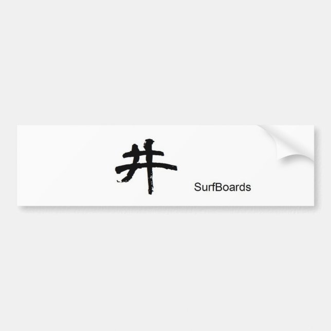 日本の漢字のステッカー AUTOAUFKLEBER (Vorne)