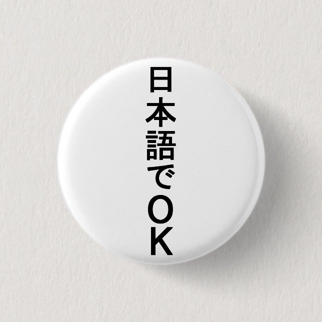 日本語でOK BUTTON (Vorderseite)