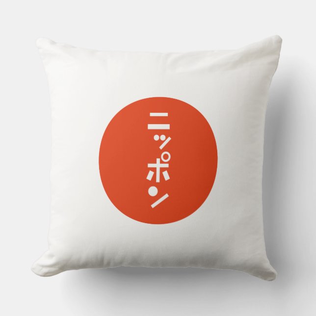 日本 KISSEN (Vorderseite)