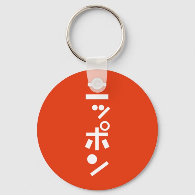 日 本 SCHLÜSSELANHÄNGER (Vorderseite)