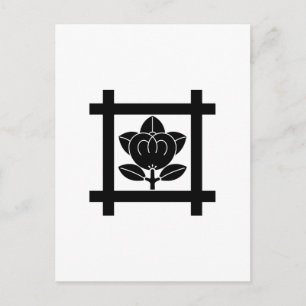 日 蓮 宗 橘 POSTKARTE