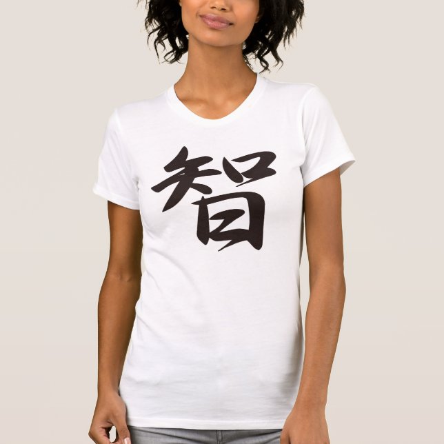 智(Chi:Wisdom) T-Shirt (Vorderseite)