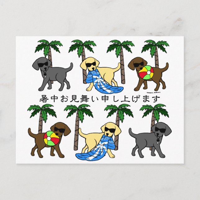 暑 中 見 舞 い Labradorsの 涼 Postkarte (Vorderseite)