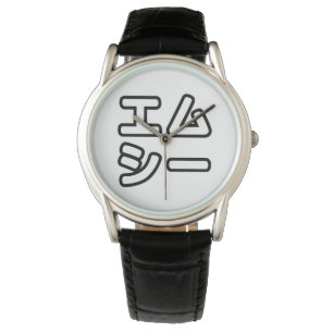 本ヒ日の ホププ ARMBANDUHR