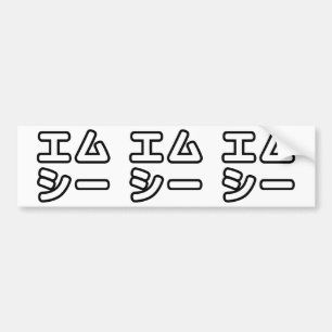 本ヒ日の ホププ AUTOAUFKLEBER