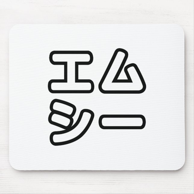 本ヒ日の ホププ MOUSEPAD (Vorne)