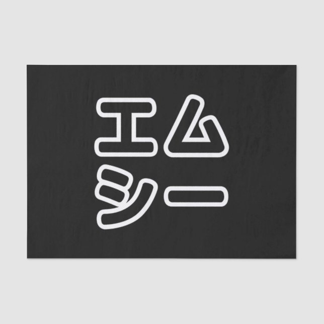 本ヒ日の ホププ SEIDENPAPIER (Vorderseite)