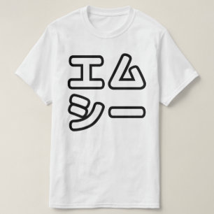 本ヒ日の ホププ T-Shirt