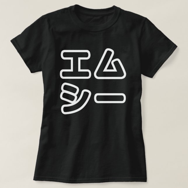 本ヒ日の ホププ T-Shirt (Design vorne)
