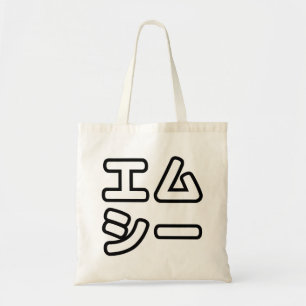 本ヒ日の ホププ TRAGETASCHE