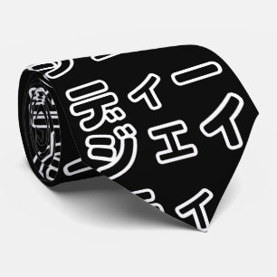 本 japanischer DJ の ホ 日 ヒプディプェイ Krawatte