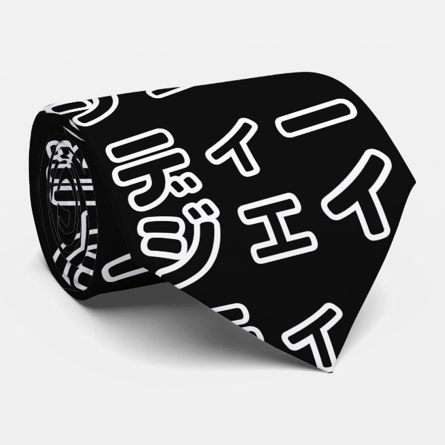 本 japanischer DJ の ホ 日 ヒプディプェイ Krawatte (Gerollt)