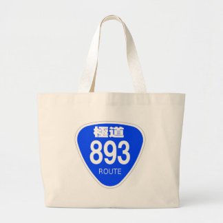 極道　893号線（ヤクザ）ー　国道　標識 JUMBO STOFFBEUTEL