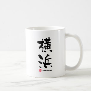 横 浜, Yokohama japanisches Kanji Kaffeetasse