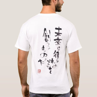 水墨画家であり詩人の「松元えるく」オリジナルメッセージTシャツです。 T-Shirt