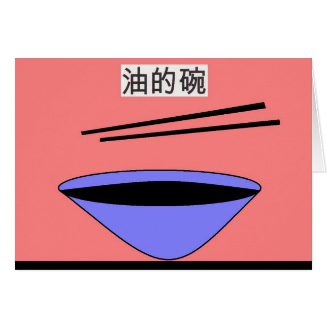 油 的 碗 (Vorderseite (Horizontal))