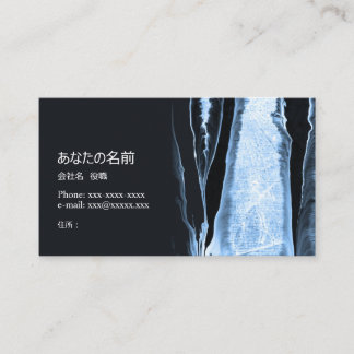 流れるような水色のモチーフ、東洋的な印象のシックな名刺　米スタンダード 8.89cm x 5.08 visitenkarte