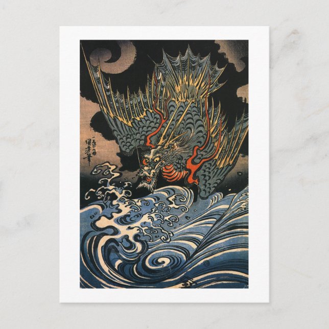 海, 国, 芳, Sea Dragon, Kuniyoshi, Ukiyo-e Postkarte (Vorderseite)