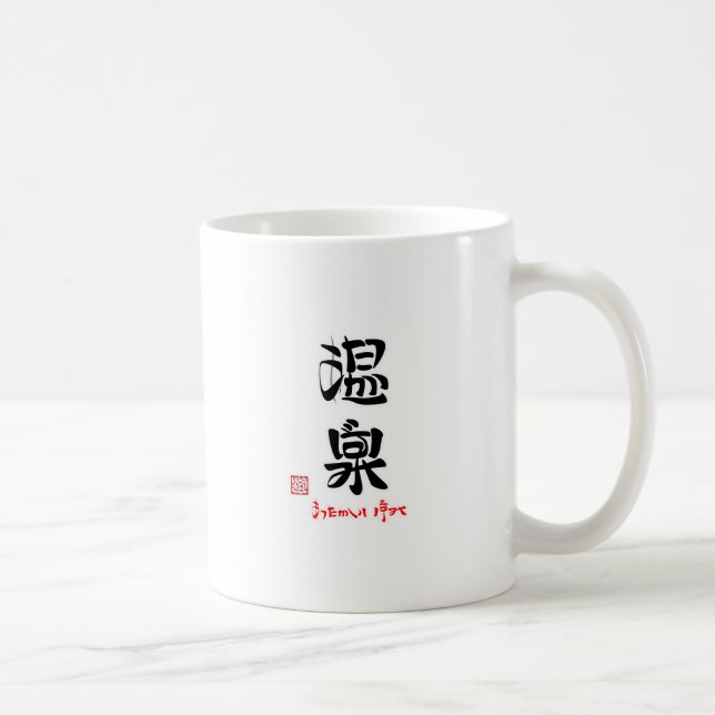 温泉・あったかいいずみ KAFFEETASSE (Rechts)
