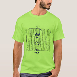源氏物語　少女巻　Tシャツ T-Shirt