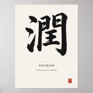 潤 Nourish Japanischer Kanji-Kalligrafie-Poster Poster
