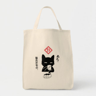 猫舌だもの。コーヒーを飲む黒猫 TRAGETASCHE