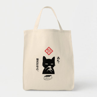 猫舌だもの。日本茶を飲む黒猫 TRAGETASCHE